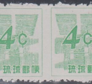US Possessions - Ryukyu Islands 48a Possessions VF NH Horizontal Pair Imperf Between - No Gum As Issued - Very Well Centered cv 400.00
