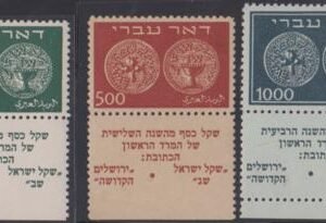 Israel 7-9 VF - XF NH Tabs - Pristine cv $7,000