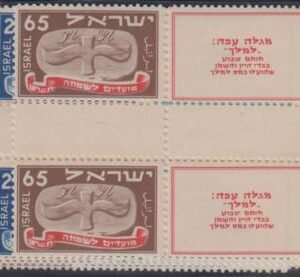 Israel 10-14 F - VF Mint NH  Vertical Gutter Pair Tab Set - Rarer Than 7-9! cv $7,500