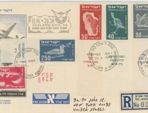 Israel 1956 Registered C1-6 tab set on Lydda First Day and First Flight to NY