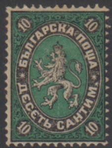 Bulgaria 2 F - VF Mint LH Scarce! cv $650