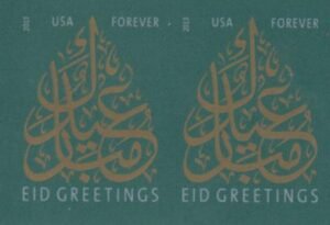 US 4800a Modern Imperf Eid Pair
