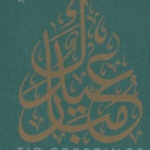 US 4800a Modern Imperf Eid Single