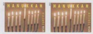 US 4824a Modern Imperf Hanukkah Pair