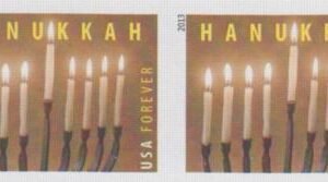 US 4824a Modern Imperf Hanukkah Pair