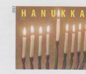 US 4824a Modern Imperf Hanukkah Single