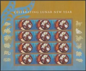 US 4957a Modern Imperf Year Of The Ram Sheet