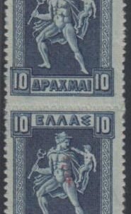 Greece 248b Var NH Mint Engraved Pair
