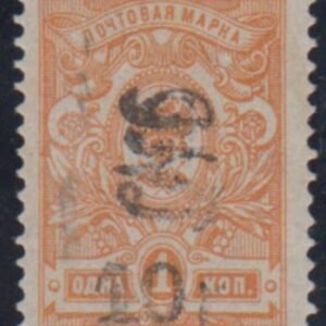Armenia 145a Mint Hinged Perf - Signed Diena cv $125