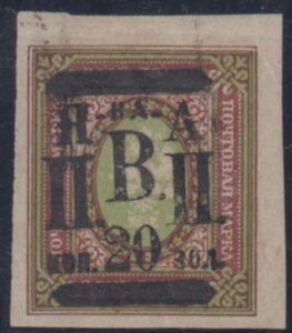 Siberia 71 XF Mint LH Priamur Provisional - Government Signed Papadopulo cv $325