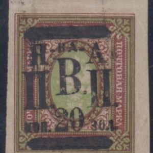 Siberia 71 XF Mint LH Priamur Provisional - Government Signed Papadopulo cv $325