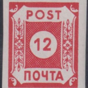 German Occupation - East Saxony 15N1 XF Mint NH Signed Kohler cv $400