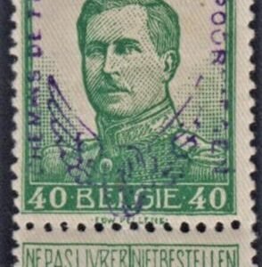 Belgium Q56 F - VF Unused H Signed Legout, Paris cv $400