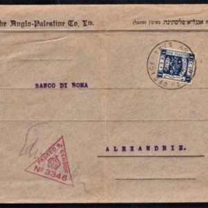 Palestine 1 Superb Cover Palestine to Egypt - Censored cv $750