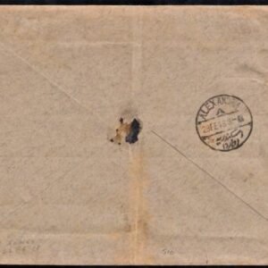 Palestine 1 Superb Cover Palestine to Egypt - Censored cv $750