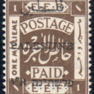 Palestine 15e VF Mint Very Well Centered
