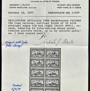 US Possessions - Philippines O41 Fine Mint Hinged, Signed Bloch with Friedl Cert cv $500