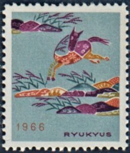 US 139a Ryukyus Islands Error Mint Gold Omitted cv $2,000