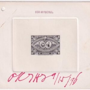 Guatemala 1897  Scott 63 Unique Large Die Proof in Black, UPU, Train