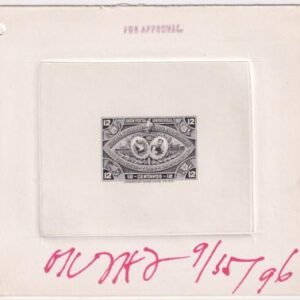 Guatemala 1897  Scott 64 Unique Large Die Proof in Black, UPU, Train