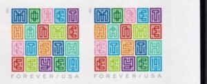US 5614a Modern Imperf Mystery Message Pair