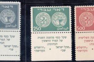 Israel 7 - 8 Mint H XF Tab Set, Fresh + Beautifully Centered