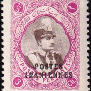 Iran 818-826 LH VF Rare Set, Barely Hinged