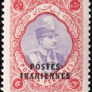 Iran 818-826 LH VF Rare Set, Barely Hinged