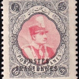 Iran 818-826 LH VF Rare Set, Barely Hinged