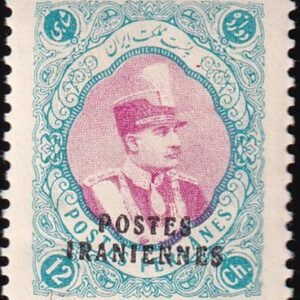 Iran 818-826 LH VF Rare Set, Barely Hinged