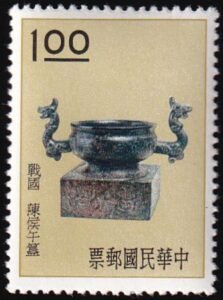 Republic Of China 1296-1301 NH VF