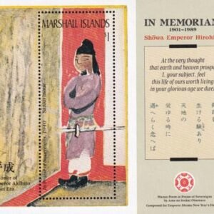 US 221 Trust Territories Marshall Islands NH VF Hirohito Memorial S/S