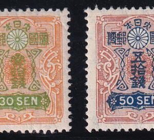 Japan 250-51 Mint LH F-VF