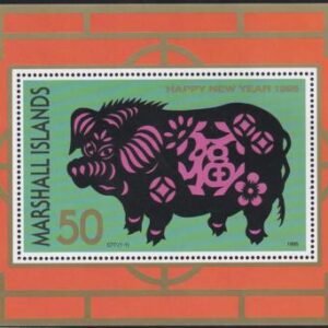 US 589 Trust Territories Marshall Islands NH VF Year Of The Boar S/S