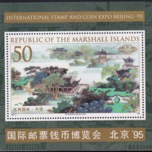 US 598 Trust Territories Marshall Islands NH VF Beijing '95 Gardens S/S