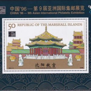 US 609 Trust Territories Marshall Islands NH VF China '96 Museum S/S