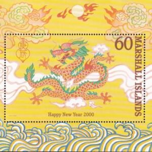 US 727 Trust Territories Marshall Islands NH VF Year Of The Dragon