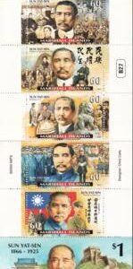 US 756 Trust Territories Marshall Islands NH VF Sun Yat Sen Booklet Pane