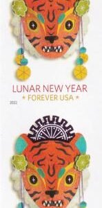 US 5662a Modern Imperf Lunar New Year-Tiger Pair