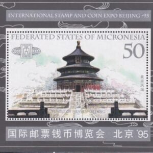 US 232 Trust Territories Micronesia NH VF Beijing '95 S/S
