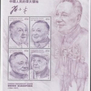 US 254 Trust Territories Micronesia NH VF Deng Xiaoping M/S
