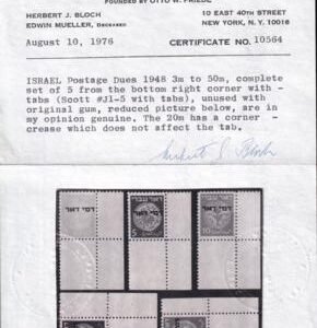 Israel J1-6 NH VF Tabset All VF + Exc 20m Fried Expert Cert