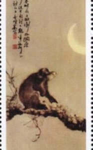 US 586 Trust Territories Micronesia NH VF Year/Monkey Single