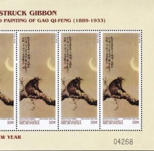 US 586 Trust Territories Micronesia NH VF Year/Monkey M/S Of 4