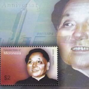 US 593 Trust Territories Micronesia NH VF Deng Xiaoping S/S