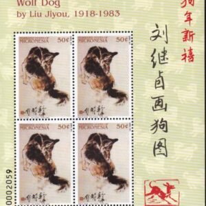 US 682 Trust Territories Micronesia NH VF Year Of The Dog M/S Of 4