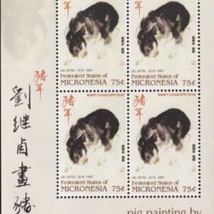 US 723a Trust Territories Micronesia NH VF Year Of The Pig M/S Of 4