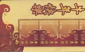 US 800 Trust Territories Micronesia NH VF Year Of The Ox M/S