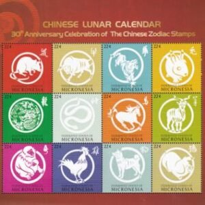 US 861 Trust Territories Micronesia NH VF Chinese Zodiac Animals M/S