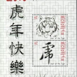 US 862 Trust Territories Micronesia NH VF Year Of The Tiger S/S